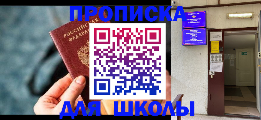 временная прописка в Сарапуле